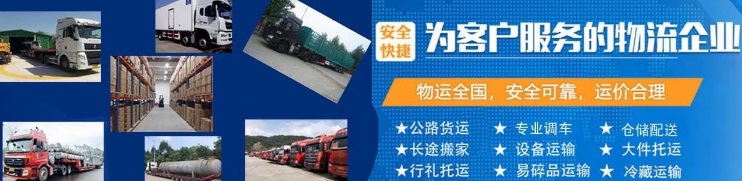 湖州到敦煌物流專線