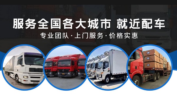 成都發(fā)大理白族自治州物流公司