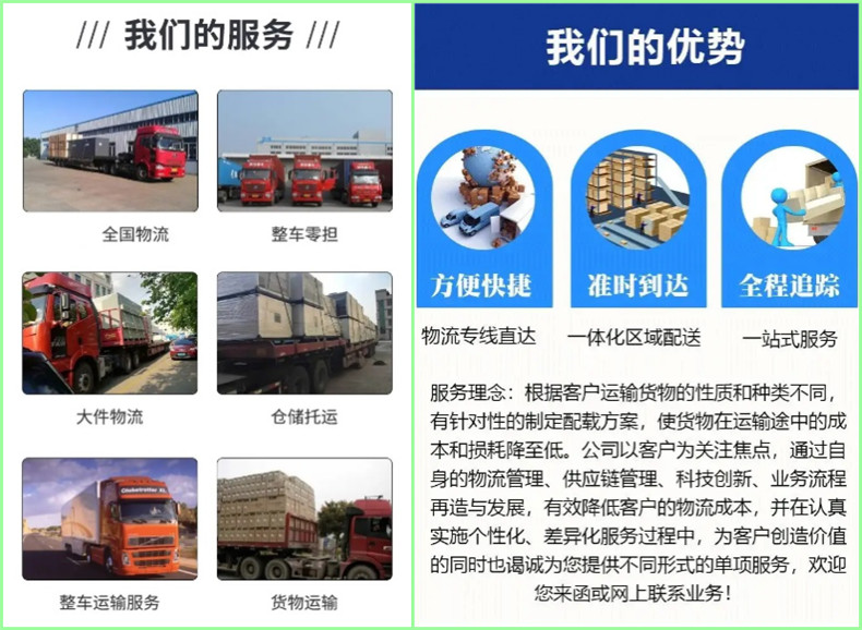 湖州到敦煌貨運公司