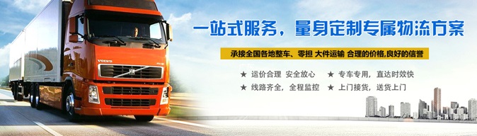 湖州到敦煌物流公司